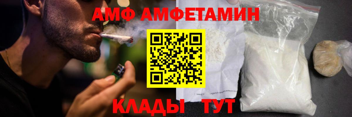 Amphetamine VHQ Сердобск