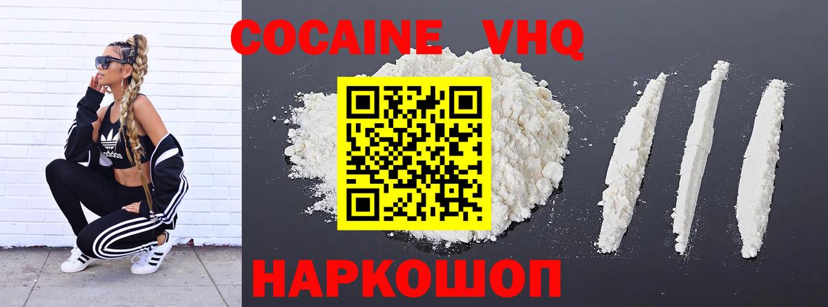 Cocaine Эквадор  Вход с VPN  Сердобск 