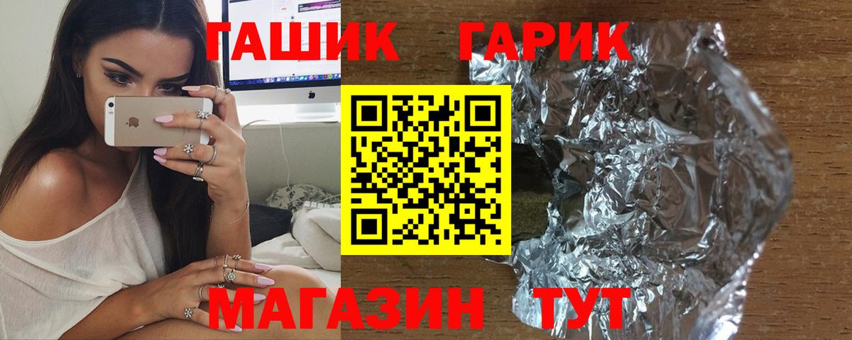 ГАШ гарик Сердобск