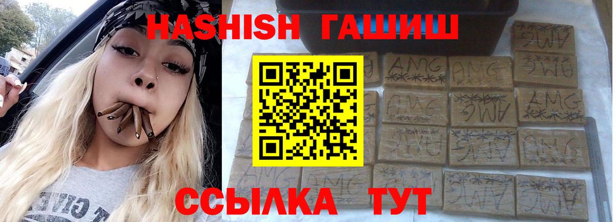 Гашиш индика сатива  ГАШ AMNESIA HAZE  Вход с VPN  Сердобск 