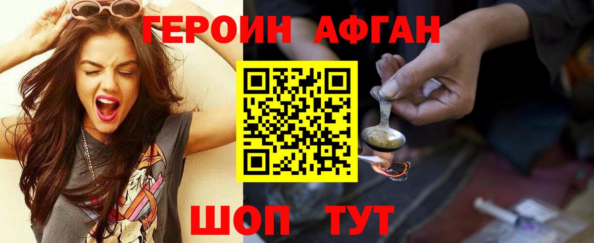 ГЕРОИН VHQ  Вход с VPN  Сердобск 
