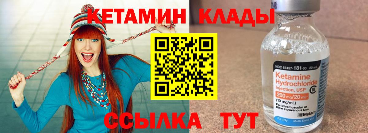 Кетамин VHQ Сердобск
