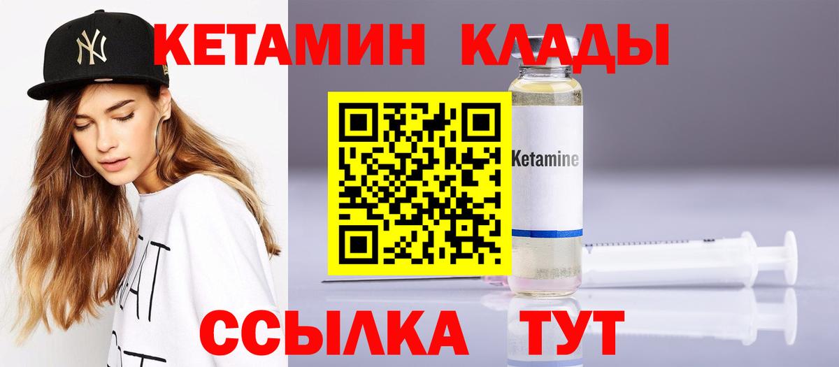 Кетамин VHQ  Вход с VPN  это клад  Сердобск 