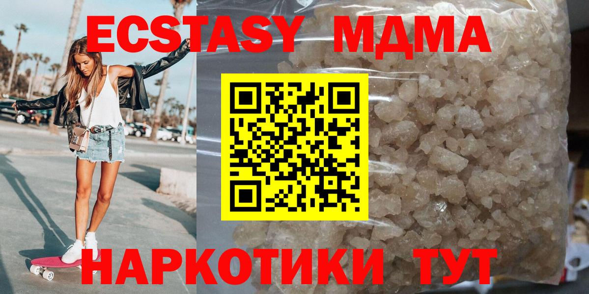 МДМА crystal Сердобск