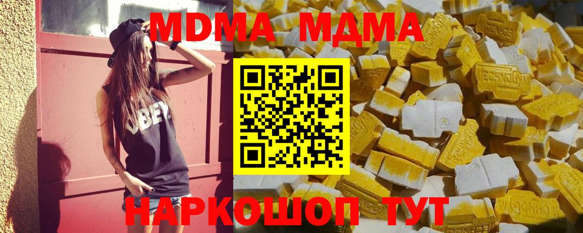 MDMA кристаллы  Вход с VPN  Сердобск 