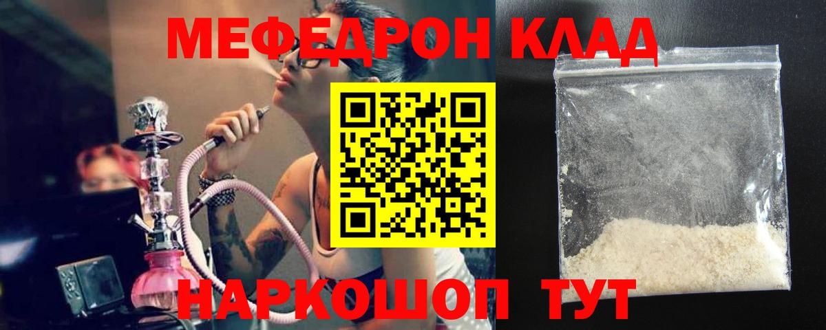 Меф  Вход с VPN  МЯУ-МЯУ мука  Мефедрон  Сердобск  МЯУ-МЯУ mephedrone 
