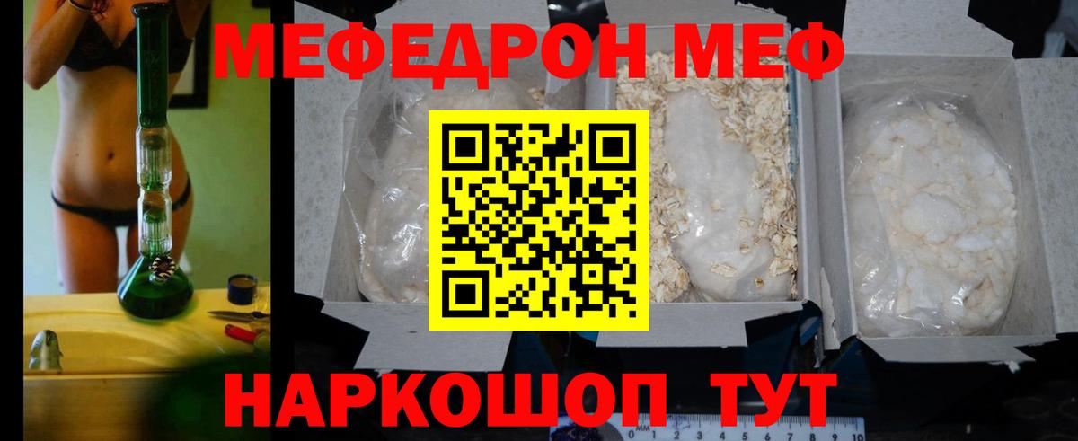 Мефедрон  Сердобск