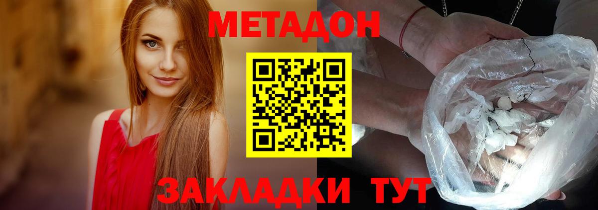 omg сайт  Метадон methadone  Вход с VPN  Сердобск 