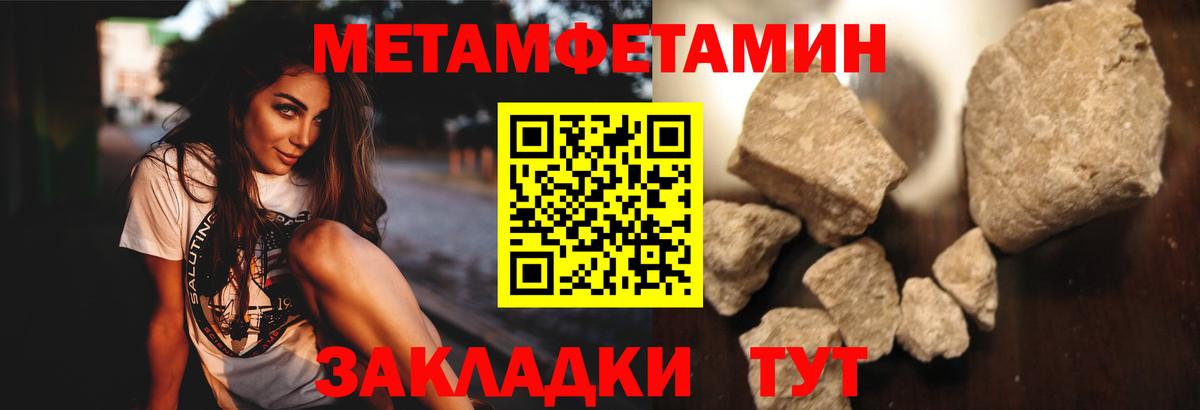 МЕТАМФЕТАМИН  МЕТАМФЕТАМИН Декстрометамфетамин 99.9%  Вход с VPN  МЕТАМФЕТАМИН Декстрометамфетамин 99.9%  Сердобск 
